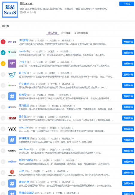建站工具有哪些