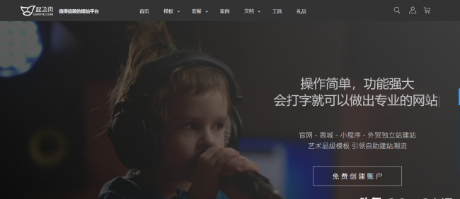 建站工具有哪些