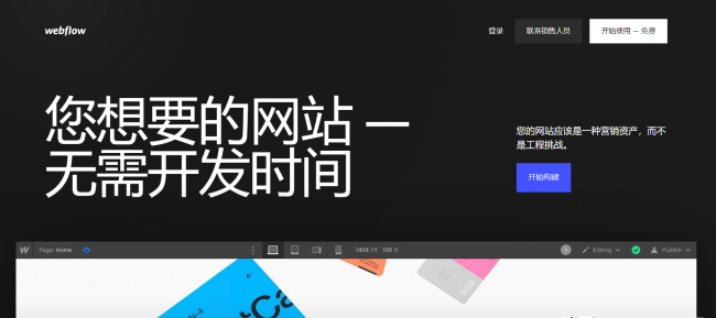 建站工具有哪些