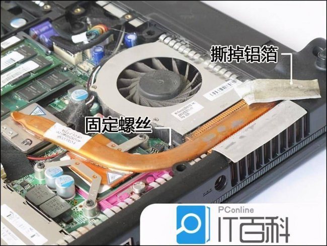 电脑风扇怎么拆图解教程