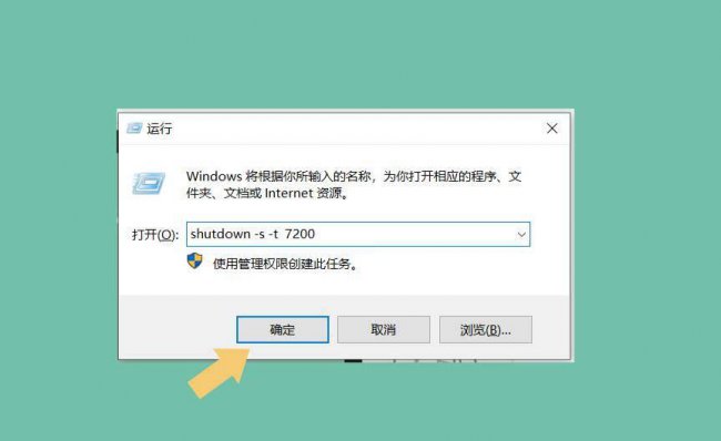 电脑倒计时关机命令是什么