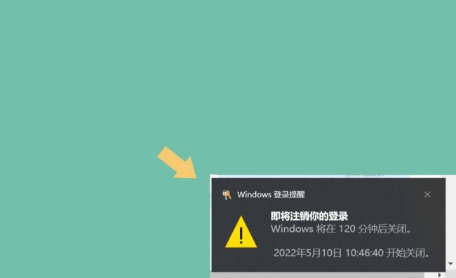 电脑倒计时关机命令是什么