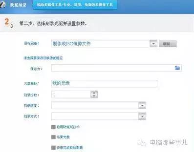 光盘刻录大师在哪里找