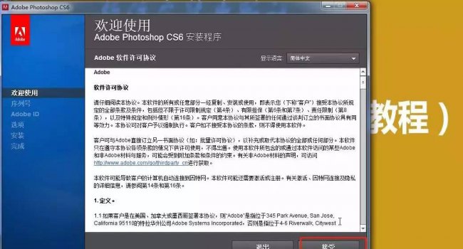ps序列号在哪里输入出来