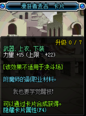 dnf力量宝珠都有哪些属性