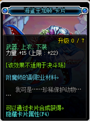 dnf力量宝珠都有哪些属性