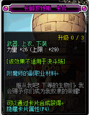 dnf力量宝珠都有哪些属性