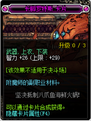 dnf力量宝珠都有哪些属性