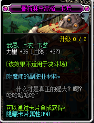 dnf力量宝珠都有哪些属性