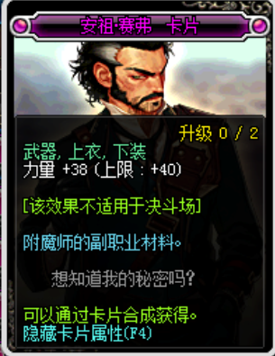 dnf力量宝珠都有哪些属性