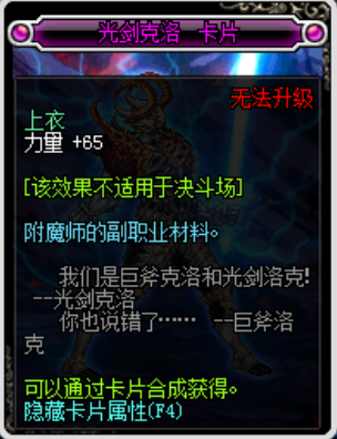 dnf力量宝珠都有哪些属性