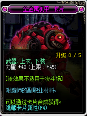 dnf力量宝珠都有哪些属性