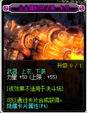 dnf力量宝珠都有哪些属性