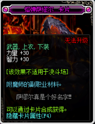 dnf力量宝珠都有哪些属性