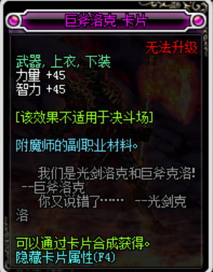 dnf力量宝珠都有哪些属性