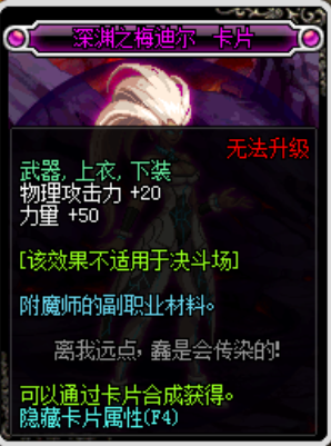 dnf力量宝珠都有哪些属性