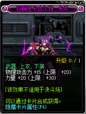 dnf力量宝珠都有哪些属性
