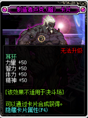 dnf力量宝珠都有哪些属性