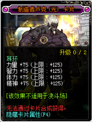 dnf力量宝珠都有哪些属性