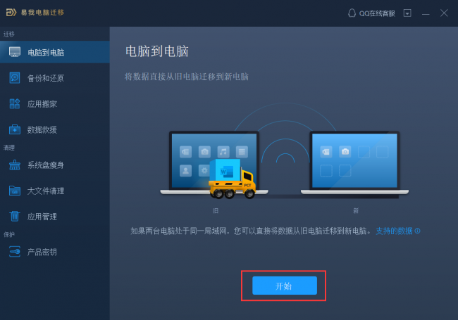 不同电脑怎么共享文件数据
