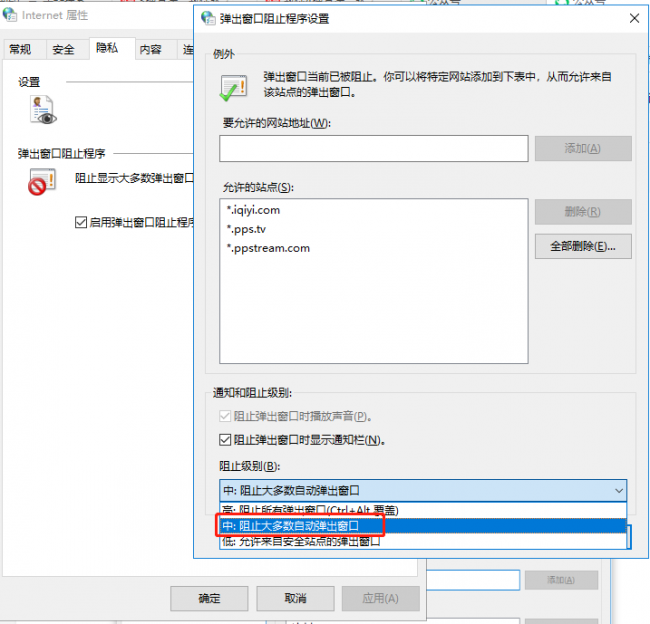 笔记本电脑广告弹窗太多怎么关闭