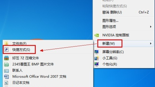 台式电脑怎么休眠快捷键