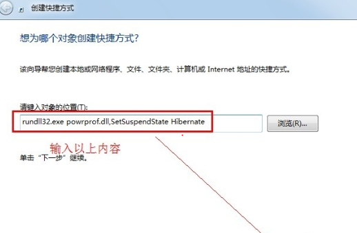 台式电脑怎么休眠快捷键