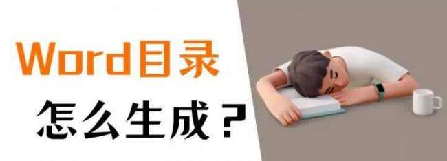 论文的目录怎么自动生成页码