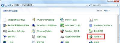 怎么让电脑不休眠win10系统