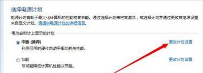 怎么让电脑不休眠win10系统