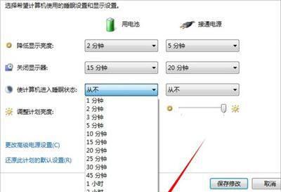 怎么让电脑不休眠win10系统
