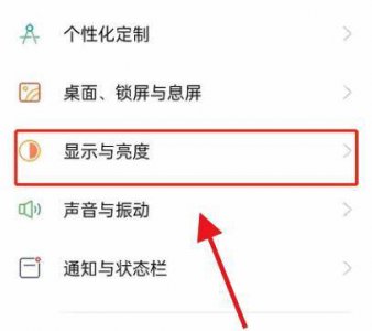 手机屏幕刷新率怎么调合适 手机屏幕刷新率60和120的区别