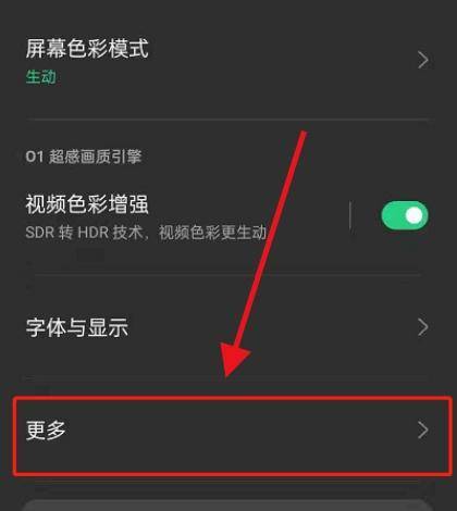 手机屏幕刷新率怎么调合适