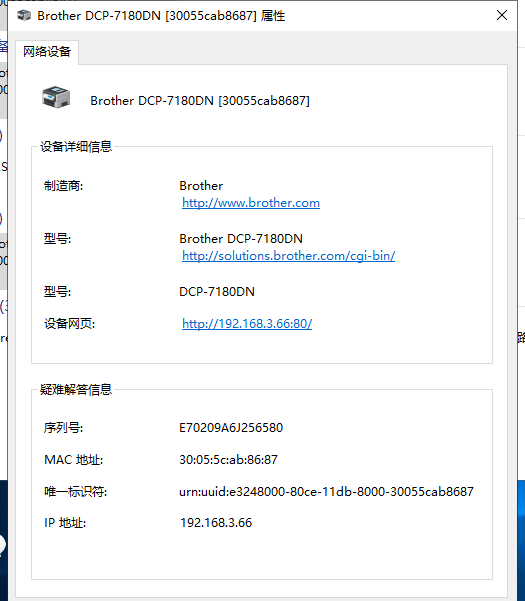 网络打印机ip地址哪里看