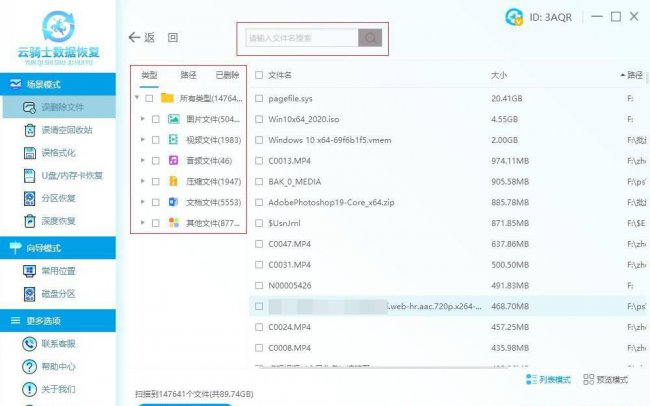 电脑文件删除后回收站没有怎么办