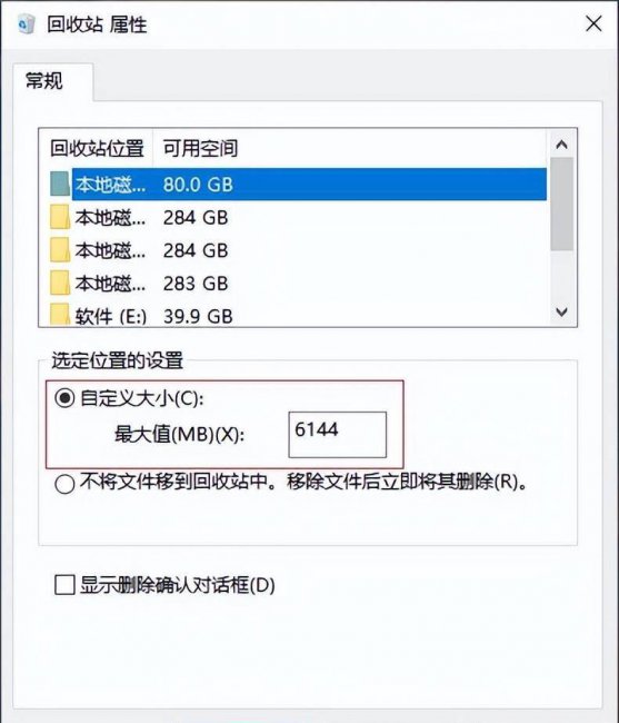 电脑文件删除后回收站没有怎么办