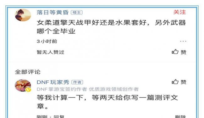 柔道家带什么武器好用
