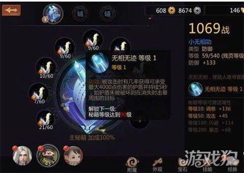 剑侠世界手游秘籍搭配攻略