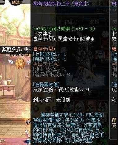 dnf超级二觉怎么弄装备