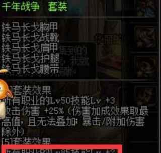 dnf超级二觉怎么弄装备