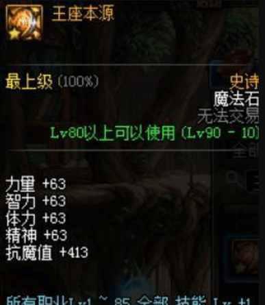 dnf超级二觉怎么弄装备