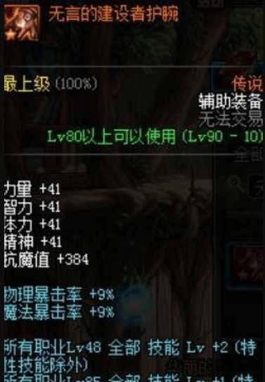 dnf超级二觉怎么弄装备