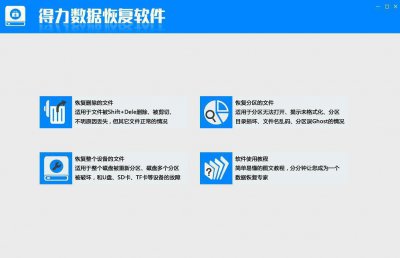 极限数据恢复软件怎么样 免费的聊天记录恢复软件推荐