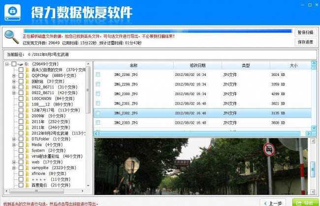 极限数据恢复软件怎么样