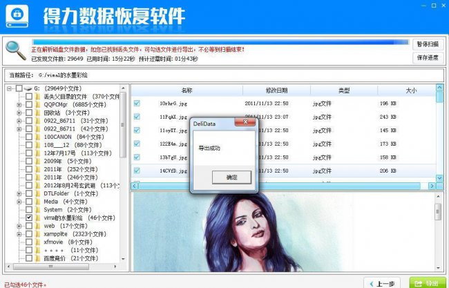 极限数据恢复软件怎么样