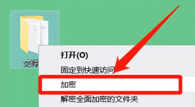 台式电脑文件夹加密软件有哪些
