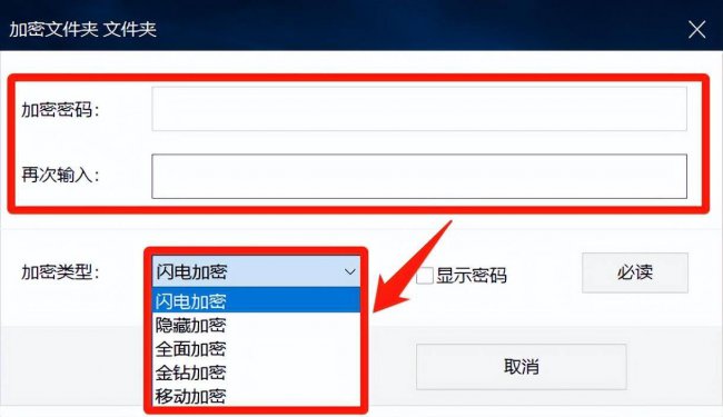 台式电脑文件夹加密软件有哪些