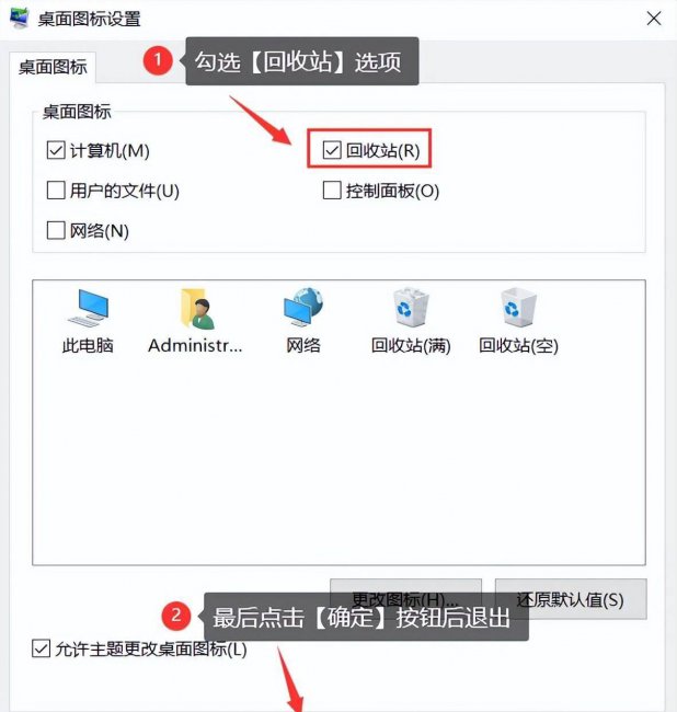 电脑找不到回收站怎么办