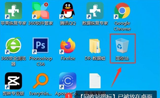 电脑找不到回收站怎么办