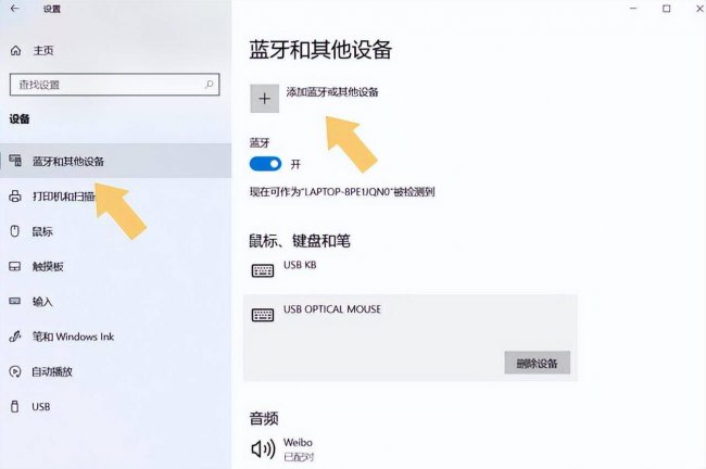 笔记本电脑如何无线连接网络